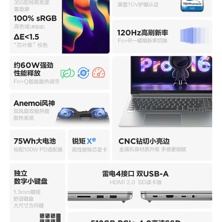 لپ‌تاپ جدید لنوو Xiaoxin Pro16 با پردازنده Core i5، لپ‌تاپ گیمینگ و سبک با کارایی بالا، عمده