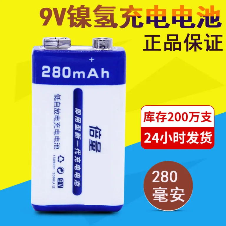 باتری نیکل-متال هیدرید کم‌خودتخلیه 9V280mAh با گارانتی 1 ساله برای مولتی‌متر و اسباب‌بازی، عمده با ظرفیت بالا