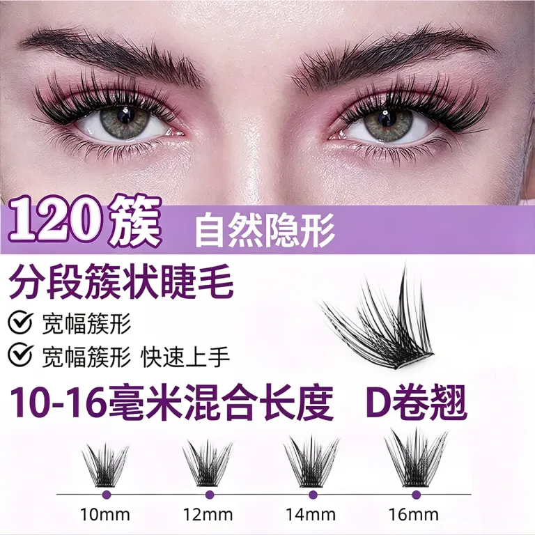 مژه مصنوعی بدون چسب آمازون، ست مژههای تکه‌ای فر و پرپشت DIY کراس‌بردر cluster lashes
