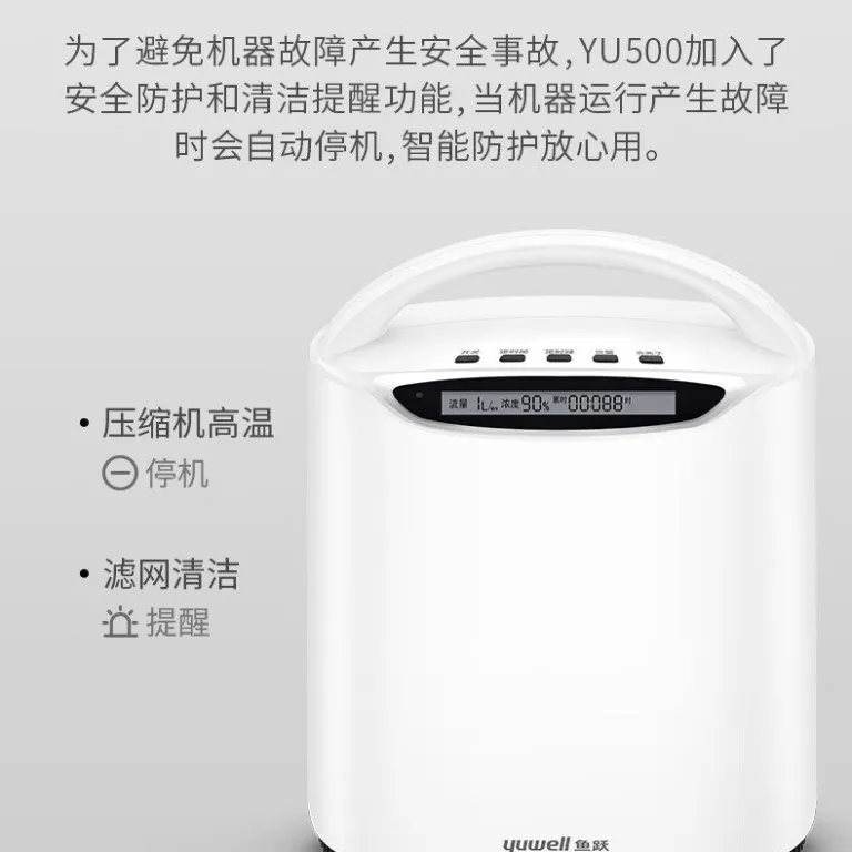دستگاه اکسیژن‌ساز خانگی یویو YU500 560 برای خانواده، سالمندان و زنان باردار با قابلیت نبولایزر و قابل حمل 360