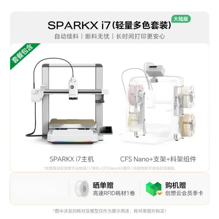 پرینتر سه‌بعدی مبتدی i7 AI 3D از برند Creality مدل SPARKX i7 هدیه کودک و والدین