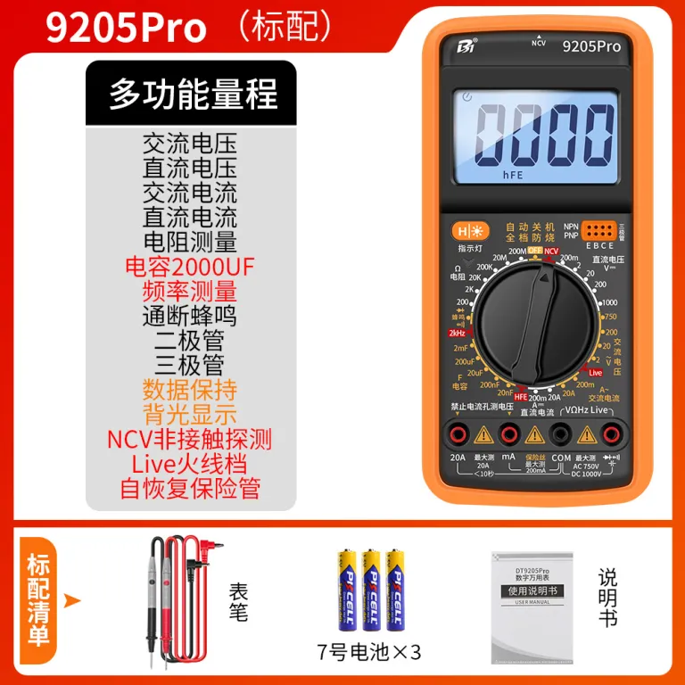 مولتیمتر دیجیتال با دقت بالا و محافظ سوختگی DT9205A  9205P-S 9205PRO