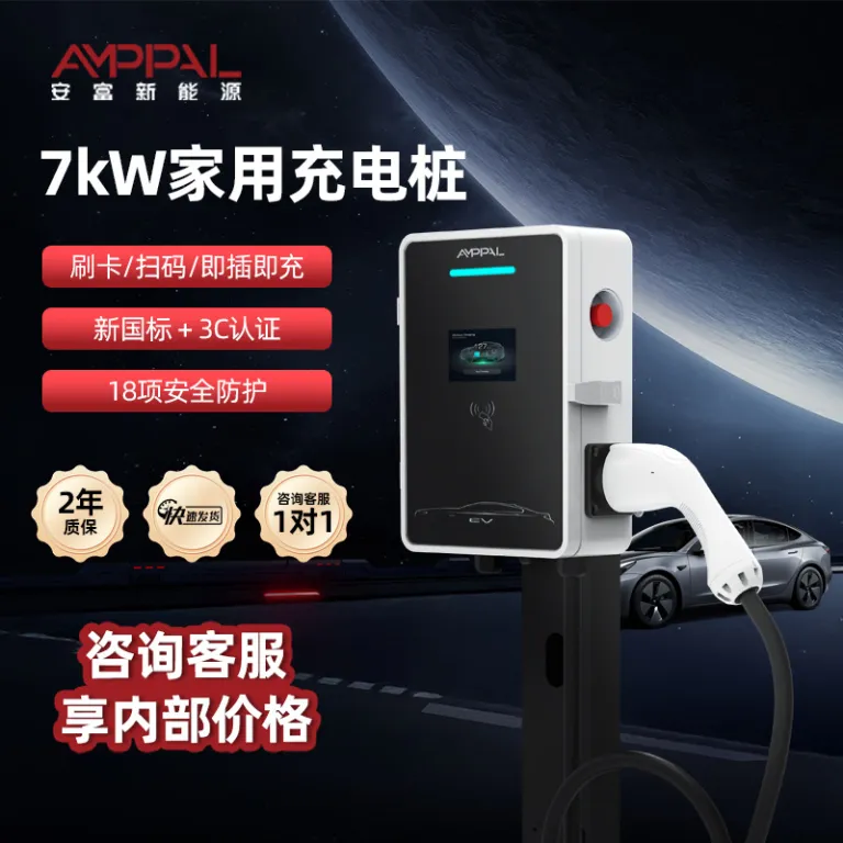 3C دارای گواهینامه 7kW شارژر AC خانگی خودروی برقی انرژی نو شارژر آهسته 220V32A تجاری