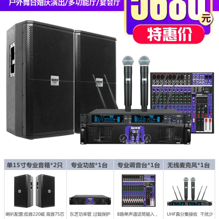 اسپیکر حرفه‌ای GODI، 15 اینچ، برای اجرای زنده در فضای باز، مراسم عروسی، کنفرانس، KTV و بار، سیستم صوتی صحنه با توان بالا