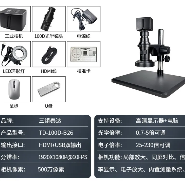 میکروسکوپ فوکوس خودکار Sanqiang Taida 4K برای بازرسی صنعتی، ذره‌بین با وضوح بالا، سرکوب نور شدید، میکروسکوپ اندازه‌گیری