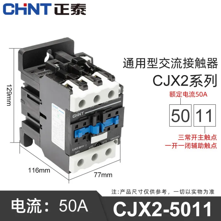 کنتاکتور AC چینت 220V سه‌فاز CJX2-12/1810/25/32/40/65/95NXC380V24V