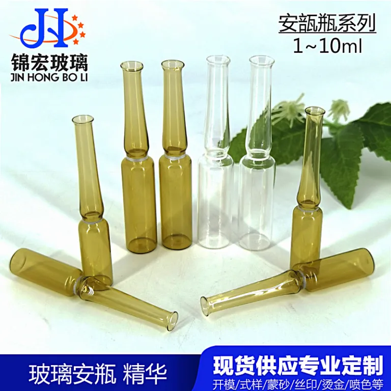 بطری تزریقی، بطری دهانه سوخته 1ml2ml3ml5ml10ml، آمپول، بطری سرم، بطری شیشه‌ای شکستنی قهوه‌ای استاندارد ملی و اروپایی