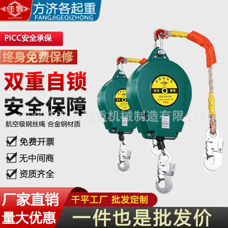 فروش مستقیم کارخانه، ضد سقوط دو قفله 5/10 متر 20 متر 30 متر، کنترل‌کننده خودکار دیفرانسیل سرعت، ضد سقوط قفل خودکار کار در ارتفاع