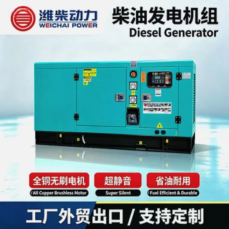 دیزل ژنراتور بی‌صدا ویچای تمام‌مسی Generator20KVA50KVA100KVA عرضه مستقیم صادراتی