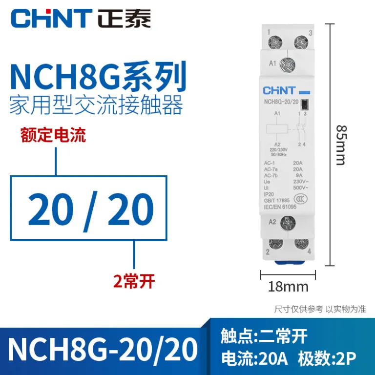 چینت NCH8G کنتاکتور AC 2P ریلی خانگی 4P کوچک 220V تک‌فاز 40A63A25A20 کم‌صدا