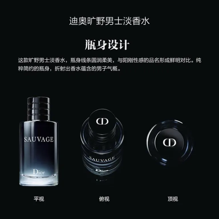 ادکلن مردانه دیور ساواج EDT 60ML