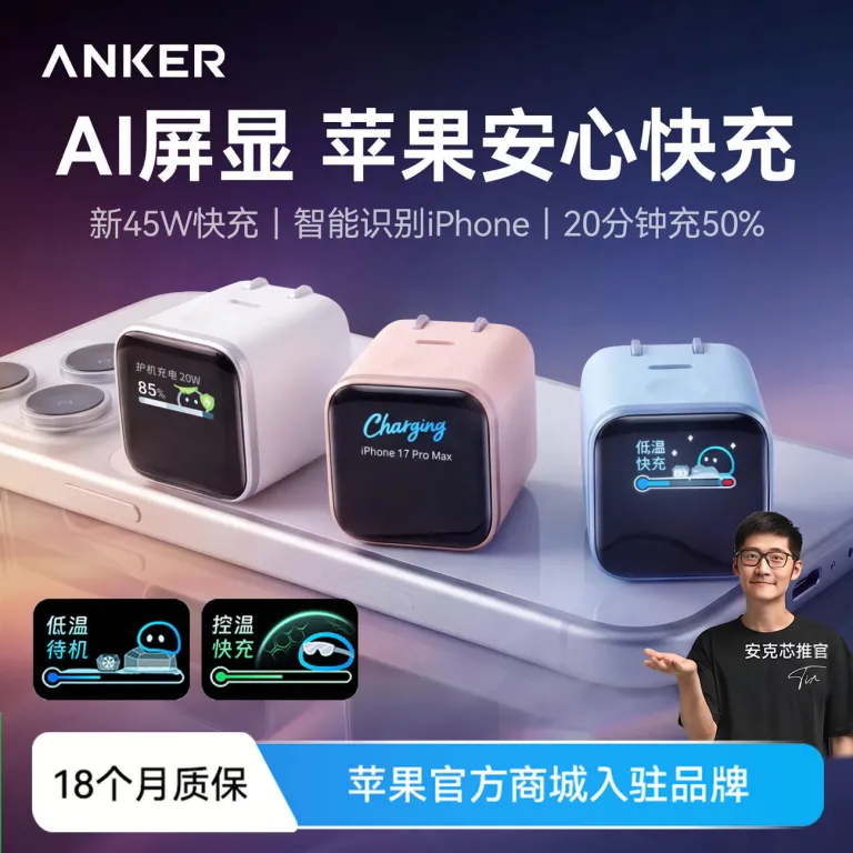 شارژر Anker انکر مناسب آیفون PD45W سفید شارژر سریع iPhone17/16 شارژر موبایل
