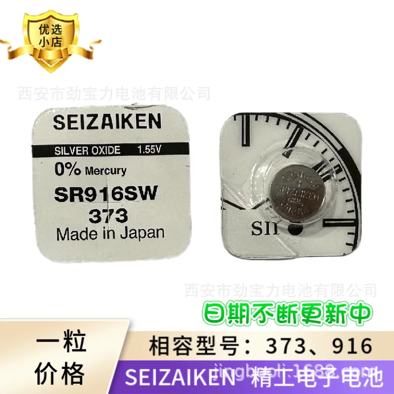 باتری سکهای SEIZAIKEN ساخت SII 626، 621، 920، 321 1.55V باتری ساعت