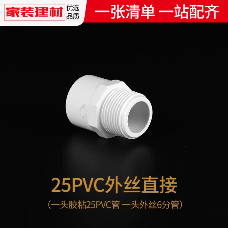 اتصالات لوله PVC سه‌راهی چهارراهی زانویی 20 25 4 رابط پلاستیکی لوله فاضلاب