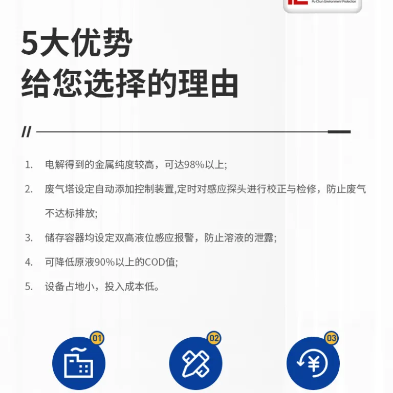مجموعه کامل تجهیزات استخراج نقره از ضایعات، دستگاه الکترولیز بازیابی، دستگاه استخراج نقره تک مخزن استیل ضدزنگ