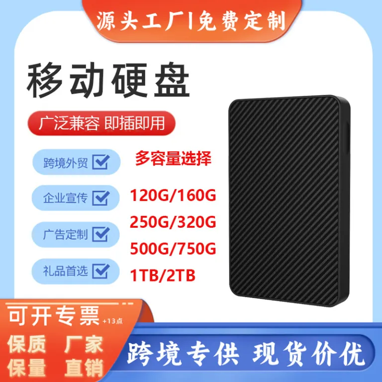هارد اکسترنال USB3.0 500g پرسرعت 320g HDD مکانیکی لپ‌تاپ PS5 هارد گیمینگ 1T