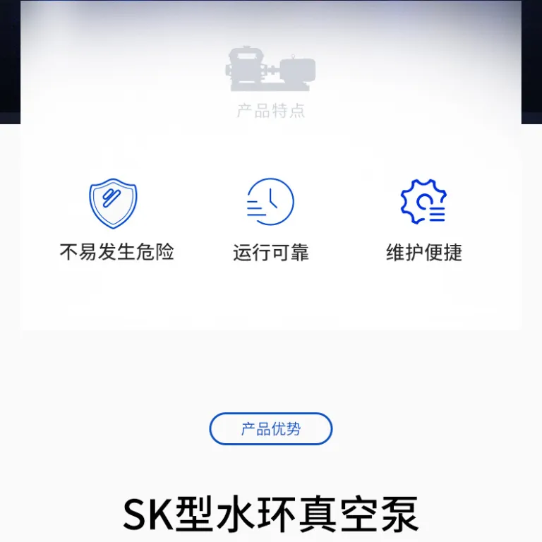 پمپ انتقال گاز خلأ حلقه آبی مکانیکی SK، عرضه مستقیم کارخانه پمپ شانگهای سانشاین، پیش‌پرداخت