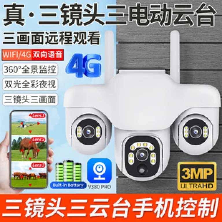 V380دوربین خورشیدی4G سه‌لنزی دو تصویره تفنگی-گوی10 زوم باتری کم‌مصرف مانیتور بی‌سیم