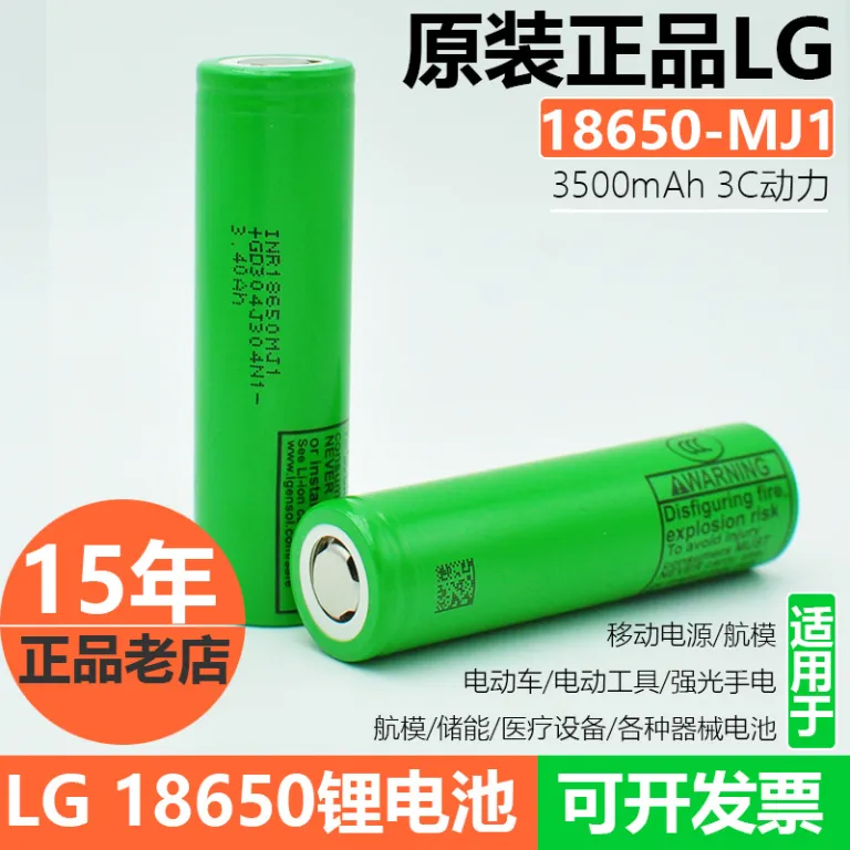 باتری لیتیومی اصلی LG MJ1 18650 قدرتی 3C10A با تخلیه مداوم 3.7V خودروی برقی 3500mAh