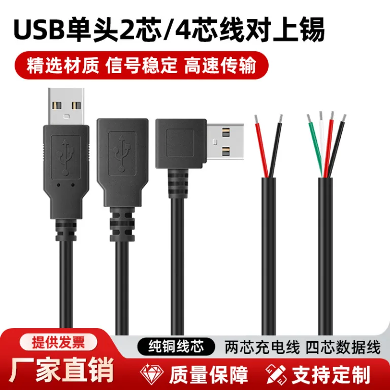 کابل برق USB چهار هسته‌ای 2 کابل شارژ و دیتا برای موس، کیبورد و موبایل، کابل رابط نری/مادگی