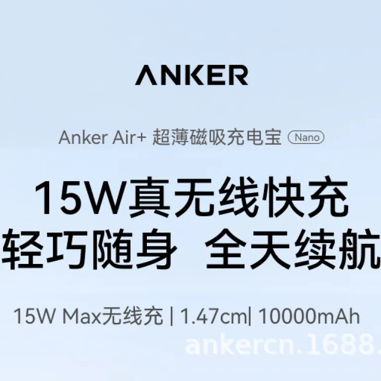 پاوربانک مغناطیسی بی‌سیم فوق‌باریک Anker Anker Xiaobingtie Air با شارژ سریع A1113/1115