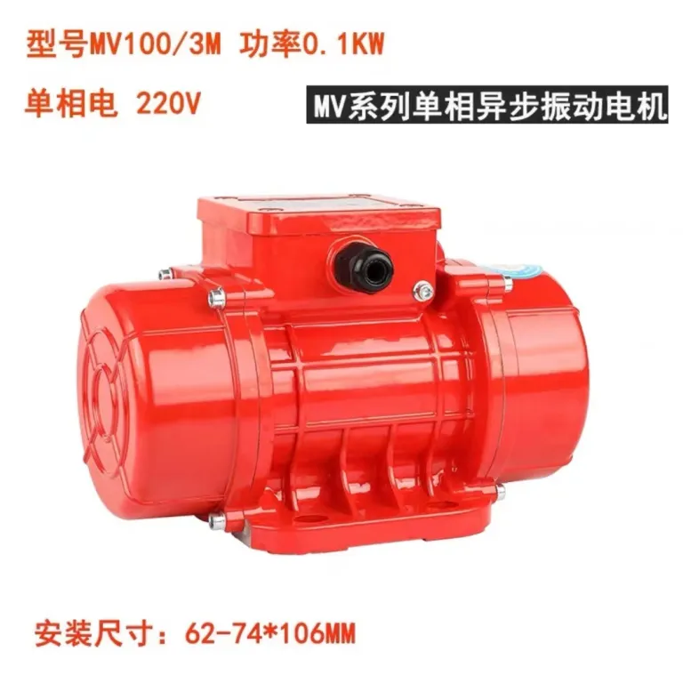 موتور ویبره صنعتی MVE200/3، ویبراتور قیف تخلیه زیر سرند، فیدر آبگیری خطی، موتور ویبره