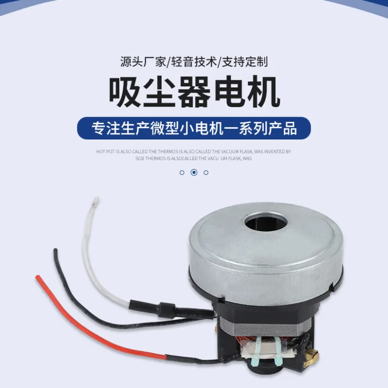 موتور جاروبرقی دو سرعته 600w موتور براشدار پرقدرت کم‌صدا دور بالا موتور خانگی کوچک