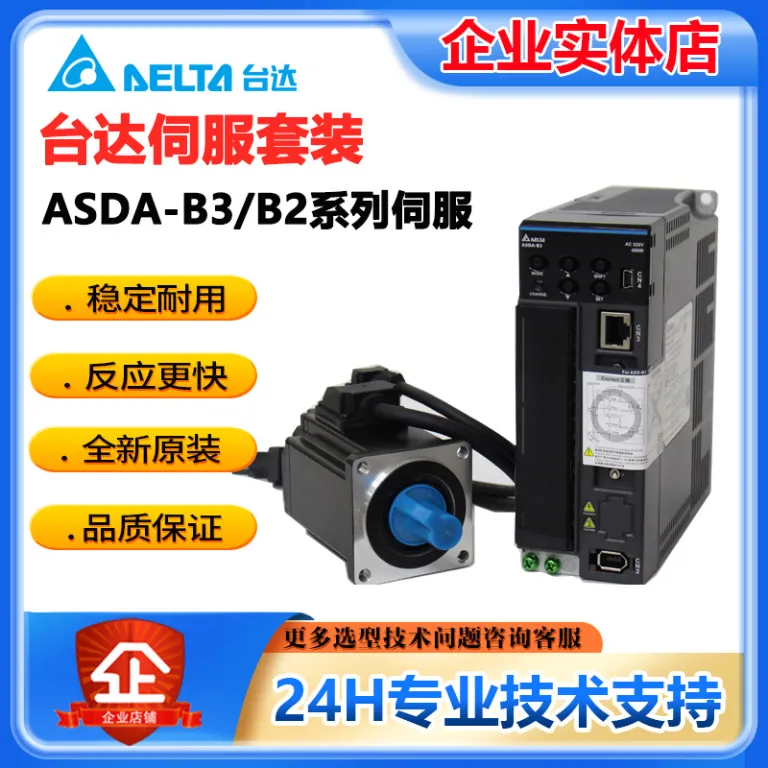 ECMA-C20604RS موتور سروو دلتا 400W 17 بیتی افزایشی بدون ترمز 0.4KW