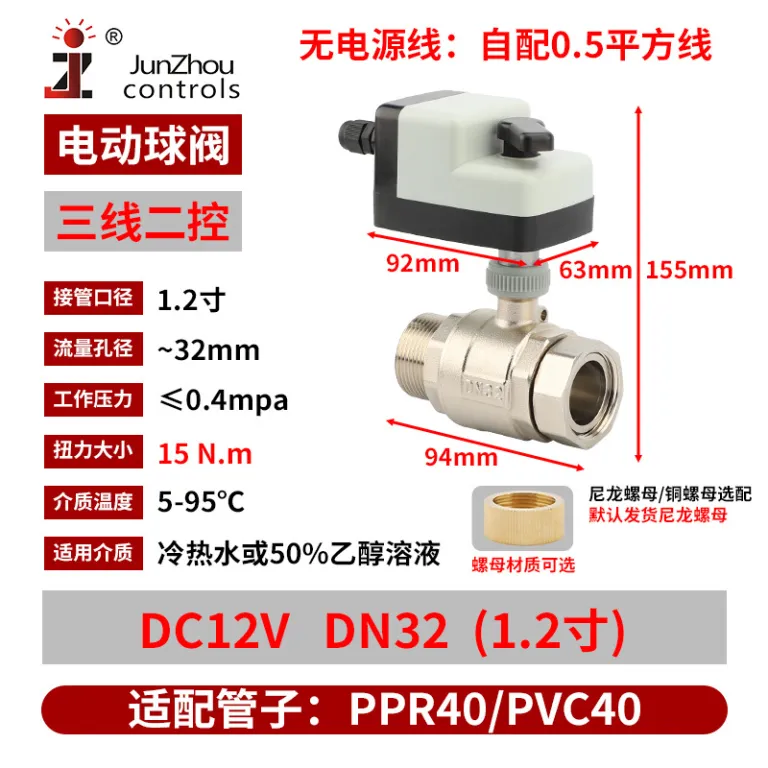 DCBV-S24 شیر توپی برقی DC دستی و اتوماتیک نرمال باز نرمال بسته کلید برقی شیر مغناطیسی آب 12VDC24V
