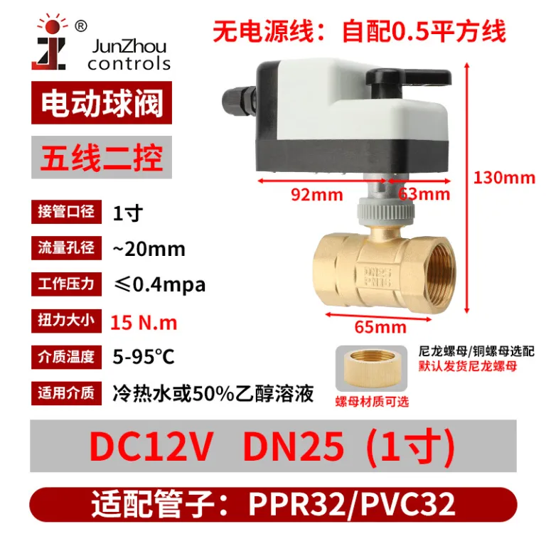 DCBV-S24 شیر توپی برقی DC دستی و اتوماتیک نرمال باز نرمال بسته کلید برقی شیر مغناطیسی آب 12VDC24V