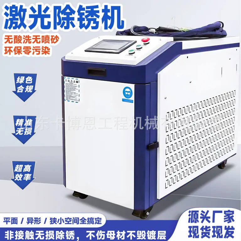 دستگاه لیزر زنگ‌زدا حرفه‌ای دستی برای زدودن زنگ، رنگ و چربی 2000w دستگاه شست‌وشوی لیزری فیبر نوری