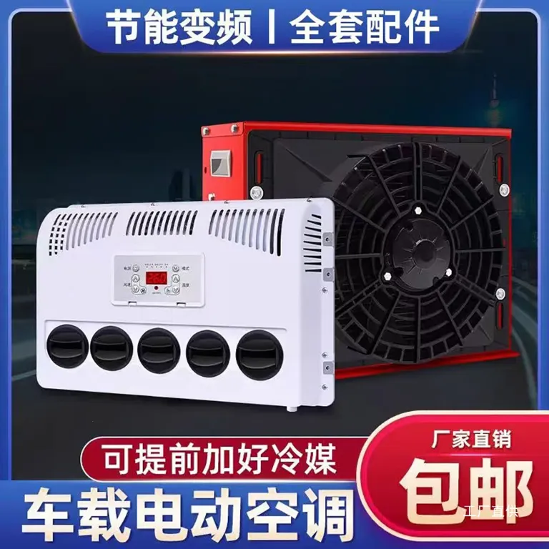 کولر پارکینگی لیانته مخصوص کامیون، لودر و خودروهای سنگین، اینورتر DC برقی 24V کامیون 12V خودرو