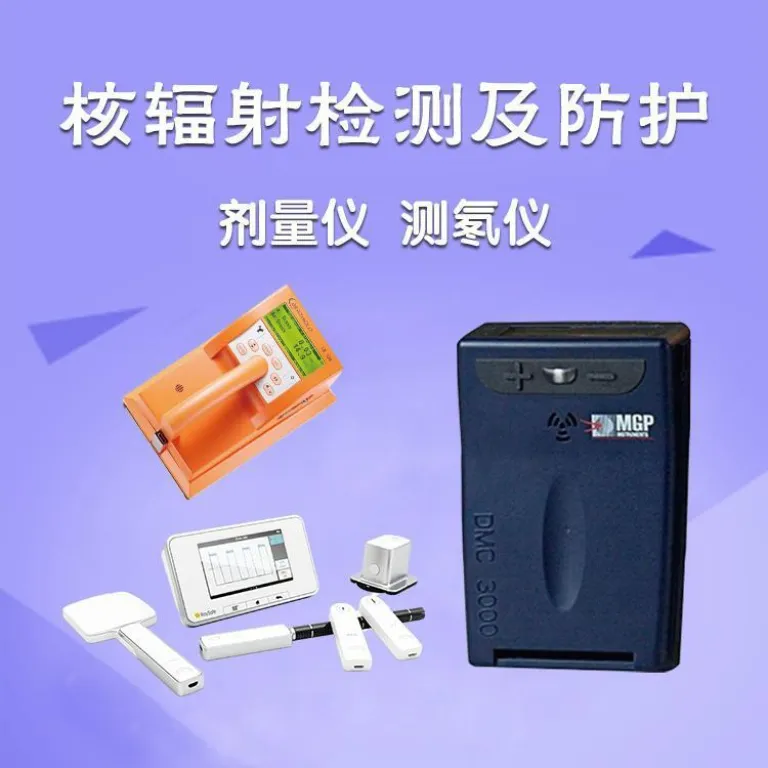 دزیمتر آلمانی AUTOMESS6150AD5 دستگاه چندکاره تشخیص پرتو، تشخیص تشعشع، پایش پرتو