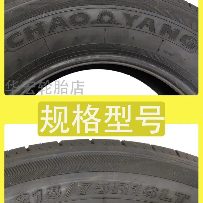 لاستیک چائویانگ 215/75R16 LT SC338 10PR مناسب برای ماکسوس V80/فورد ترانزیت نسل جدید
