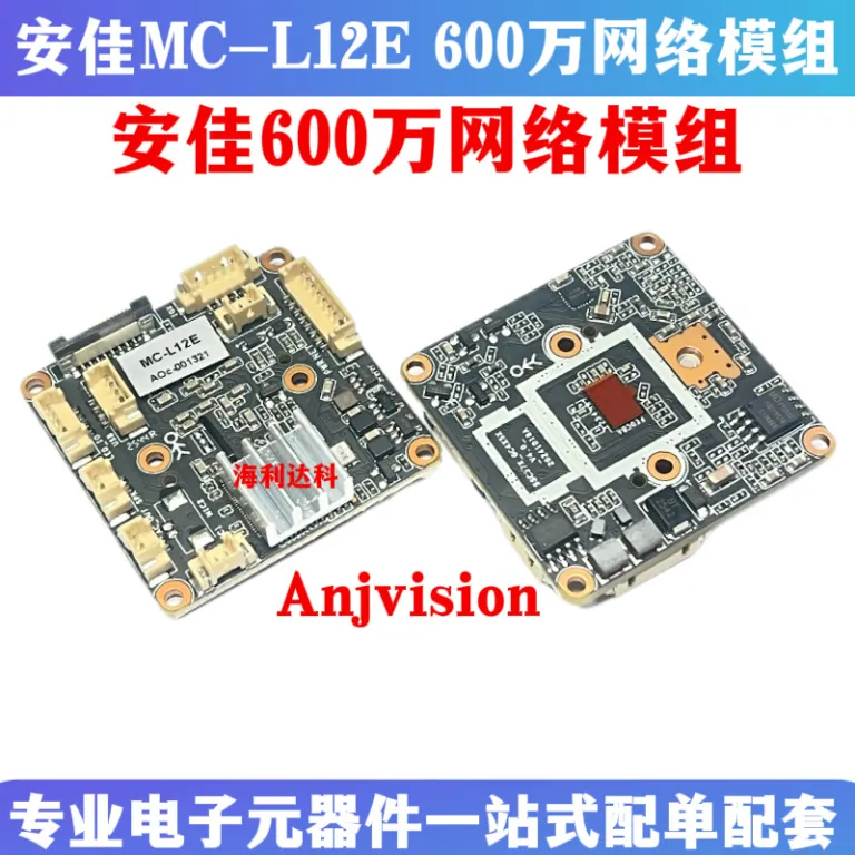 ماژول نظارت شبکه تمام‌رنگی دوگانه Anjvision MC-L12E 600 مگاپیکسل H.265+