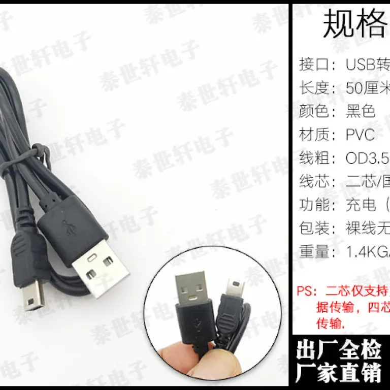 کابل USB به Mini USB با مس استاندارد ملی v3 کابل شارژ پورت T MP3 کابل دیتا 2A پورت ذوزنقه‌ای مینی 5P
