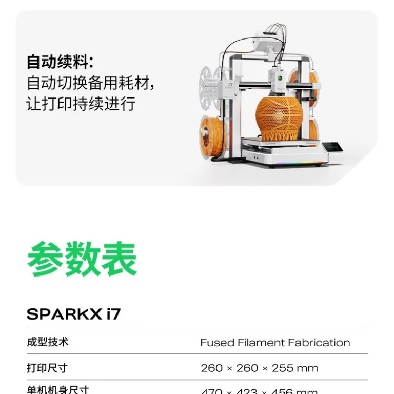 پرینتر سه‌بعدی مبتدی i7 AI 3D از برند Creality مدل SPARKX i7 هدیه کودک و والدین