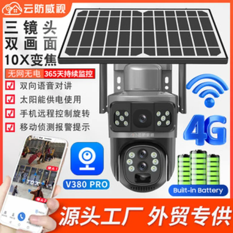 V380دوربین خورشیدی4G سه‌لنزی دو تصویره تفنگی-گوی10 زوم باتری کم‌مصرف مانیتور بی‌سیم