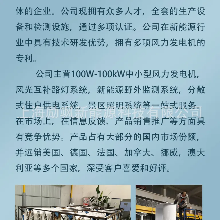توربین بادی محور عمودی مغناطیسی معلق نوع H با استارت نسیم 100W-20KW سیستم خودکار مانیتورینگ روشنایی خیابان و خانگی