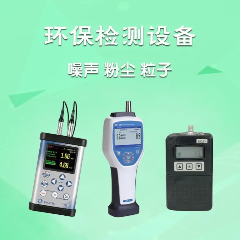 دزیمتر آلمانی AUTOMESS6150AD5 دستگاه چندکاره تشخیص پرتو، تشخیص تشعشع، پایش پرتو