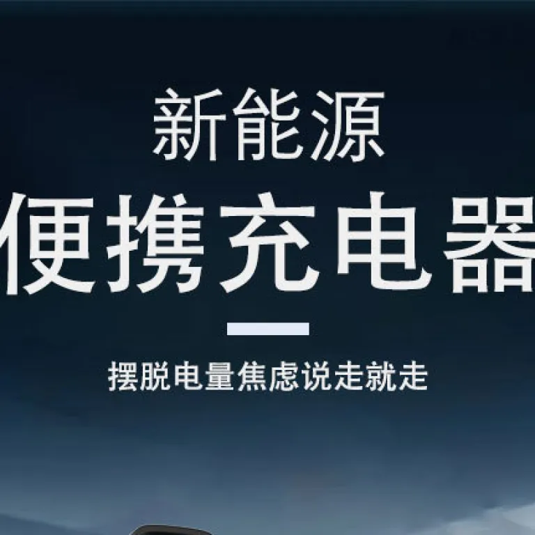 شارژر سریع عمومی خودرو برقی انرژی نو بدون نیاز به اتصال زمین قابل حمل خانگی