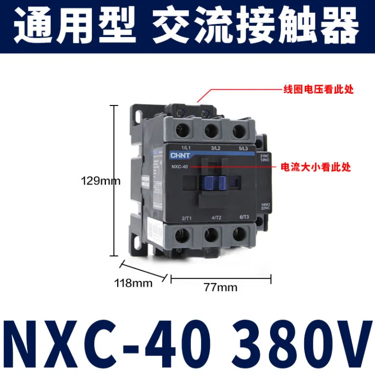 کنتاکتور AC چنت NXC 220V380V سه‌فاز CJX2 تک‌فاز 0912182532405065