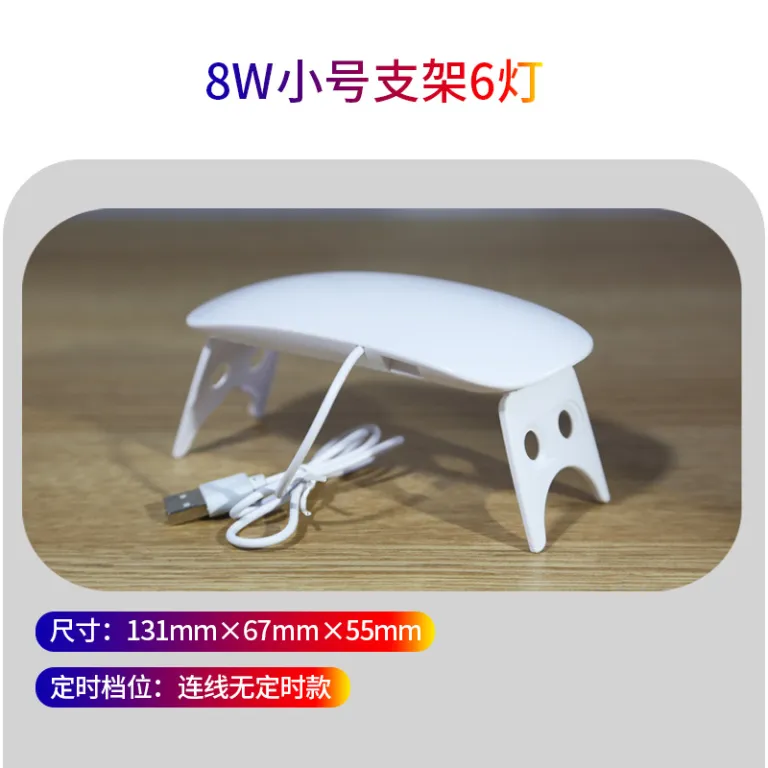 چراغ UV LED جدید 8 برای خشک‌کردن سریع لاک ناخن