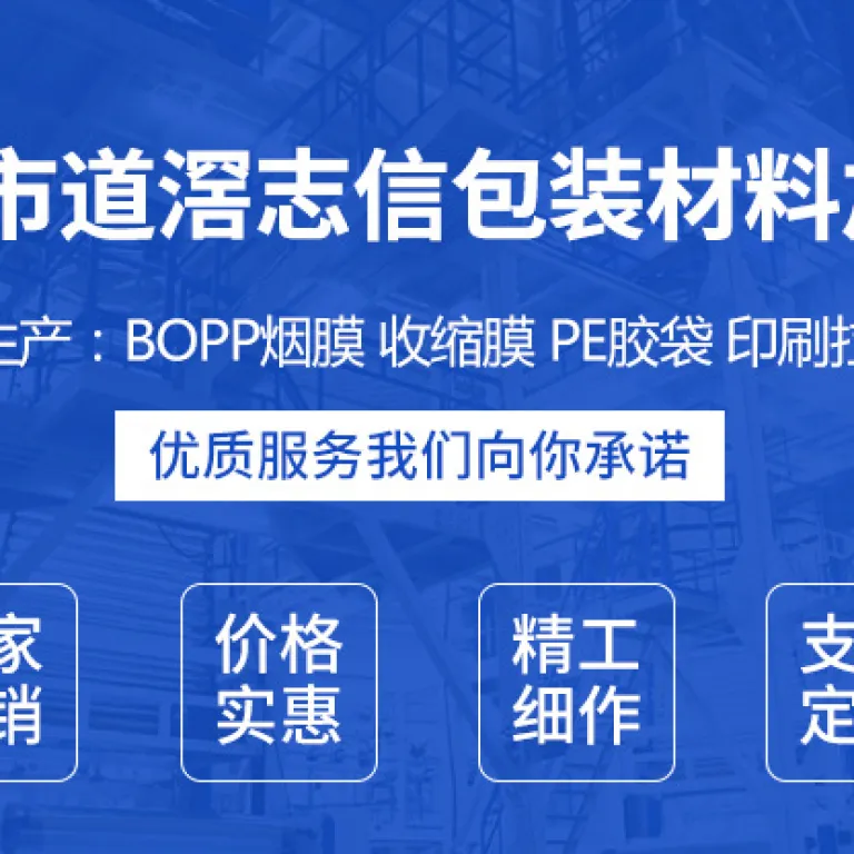 فیلم BOPP مخصوص بسته‌بندی پاکت سیگار فیلم شفاف رولی نوار پارگی چسبان فیلم آرایشی چاپ مخصوص