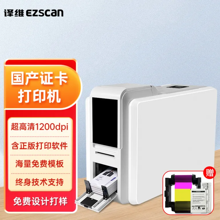 چاپگر کارت رنگی دو رو S350 برای کارت عضویت، کارت سلامت، کارت دانشجویی و کارت پرسنلی PVC
