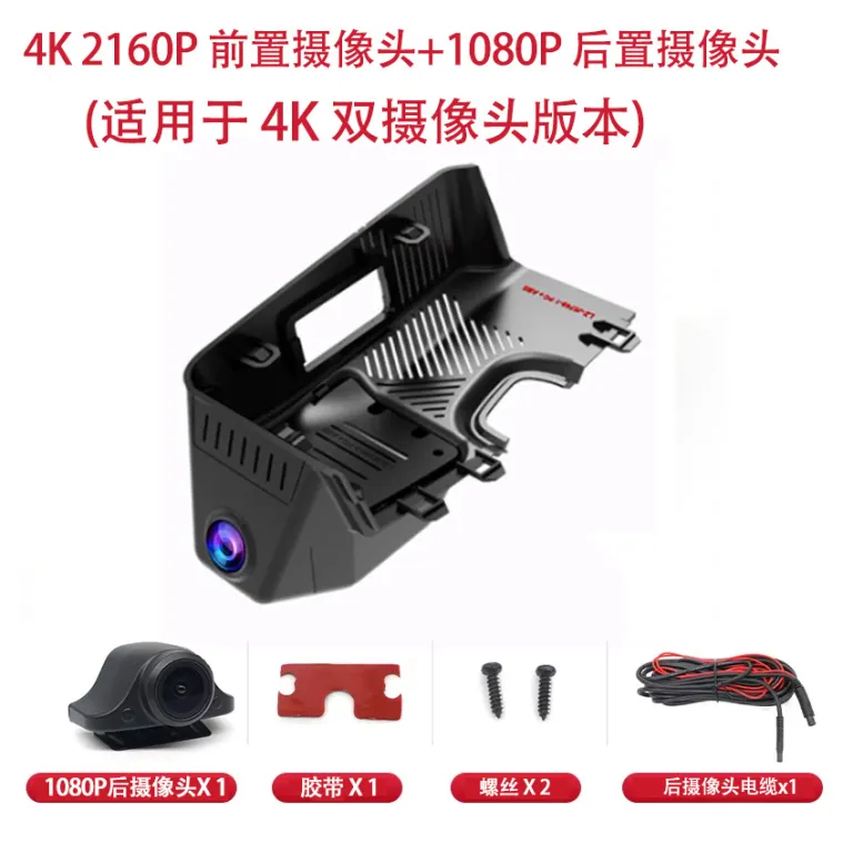 ضبط‌کننده خودرو Chery Arrizo 8 مخصوص، بدون سیم‌کشی، دو دوربین HD با دید در شب