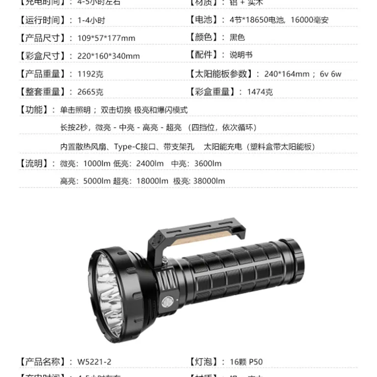 چراغ قوه LED کاری قابل حمل در فضای باز با روشنایی فوق‌العاده بالا، برد بلند، خنک‌کننده با فن، مناسب جستجو و نجات