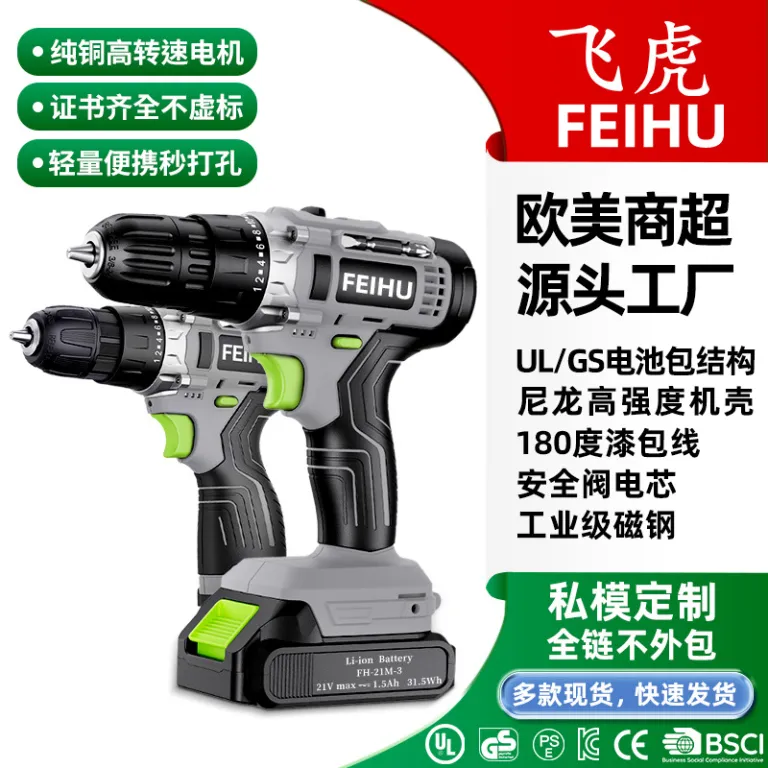 دریل شارژی پرقدرت فِیهو 12V21V چندکاره خانگی با باتری لیتیومی، ست دریل کوچک قدرتمند