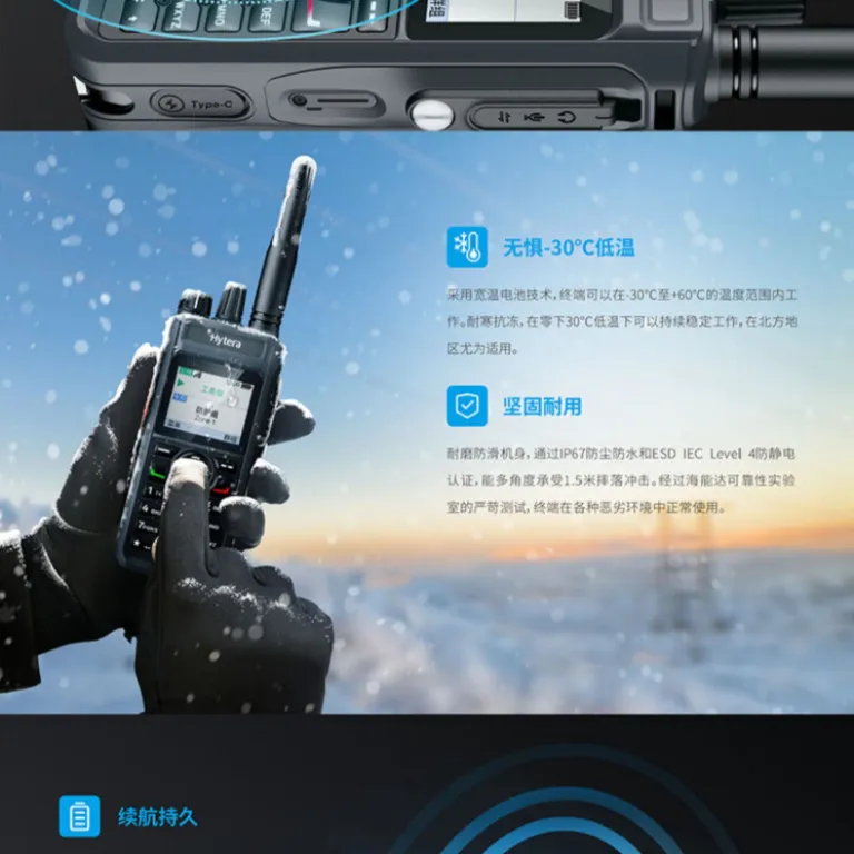 Hytera PDC580 بیسیم دیجیتال چندحالته ترکیبی DMR شبکه عمومی و اختصاصی IP67