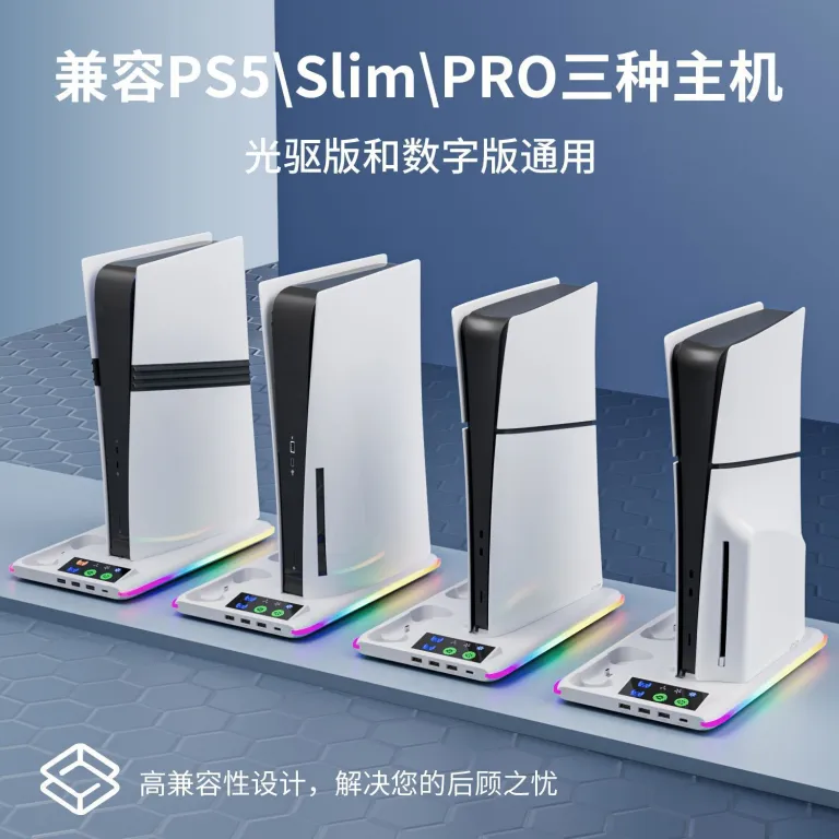 PS5/slim/Pro پایه خنک‌کننده چندمنظوره کنسول بازی با نور RGB PS5 شارژر دسته و آویز هدفون